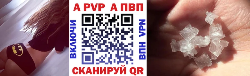 Купить  Шарыпово  Альфа ПВП кристаллы 