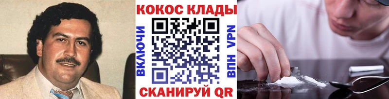 Купить закладки  Шарыпово  Cocaine Колумбийский 